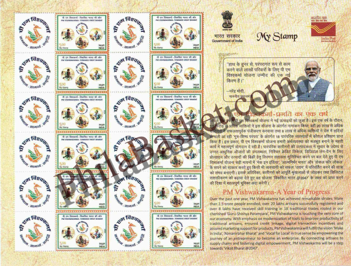 #MYS337 - Potter, Carpenter and Toolkit Maker - PM Vishwakarma Yojna - Traditional Trades and Crafts - Customize My Stamp - 20 Sep 2024