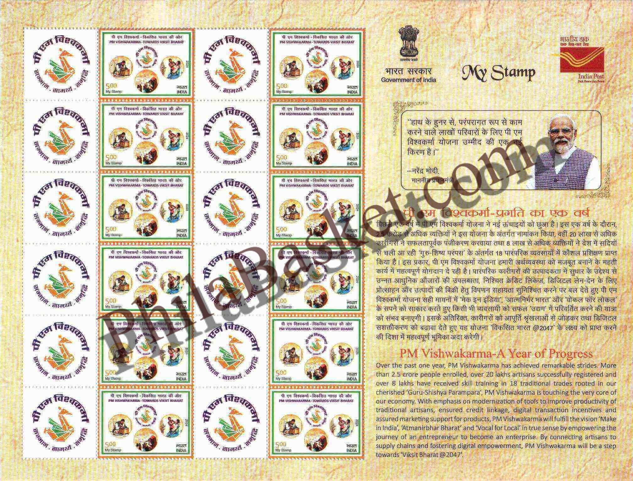 #MYS338 - Doll and Toy Maker, Goldsmith and Barber - PM Vishwakarma Yojna - Traditional Trades and Crafts - Customize My Stamp - 20 Sep 2024