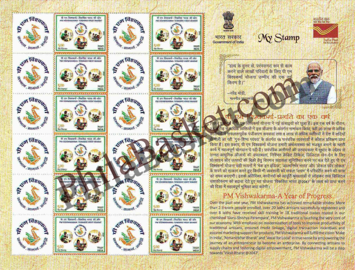 #MYS339 - Tailor, Armourer and Blacksmith - PM Vishwakarma Yojna - Traditional Trades and Crafts - Customize My Stamp - 20 Sep 2024