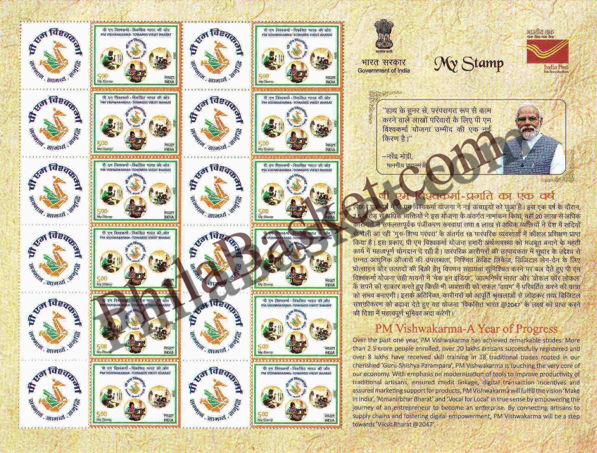 #MYS339 - Tailor, Armourer and Blacksmith - PM Vishwakarma Yojna - Traditional Trades and Crafts - Customize My Stamp - 20 Sep 2024