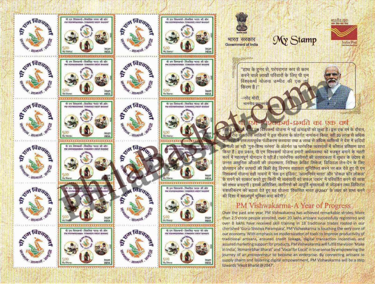 #MYS340 - Mason, Cobbler and Locksmith - PM Vishwakarma Yojna - Traditional Trades and Crafts - Customize My Stamp - 20 Sep 2024