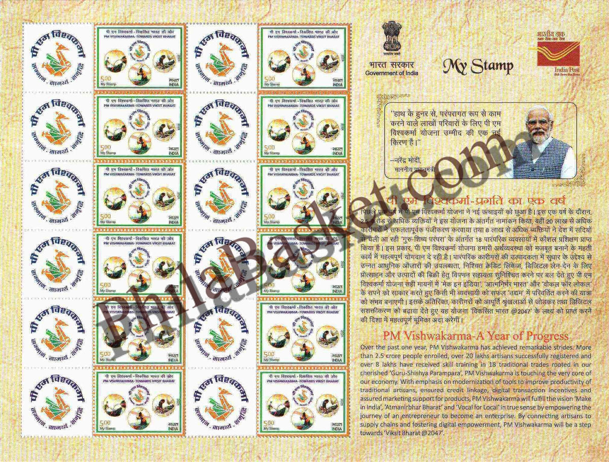 #MYS341 - Washerman, Fishing Net Maker and Boatmaker - PM Vishwakarma Yojna - Traditional Trades and Crafts - Customize My Stamp - 20 Sep 2024
