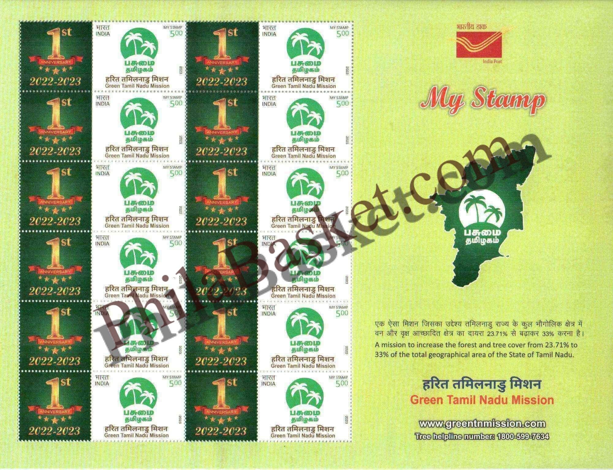 #MYS342 - Green TamilNadu Mission - Customize My Stamp - 24 Sep 2024