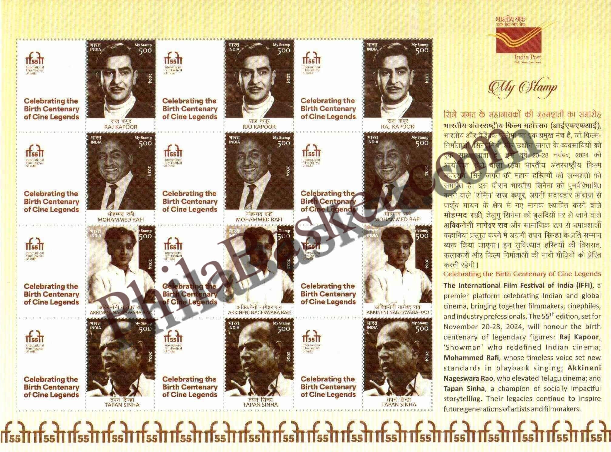 #MYS348 - The International Film Festival of India (IFFI) - Customize My Stamp - 20 Nov 2024