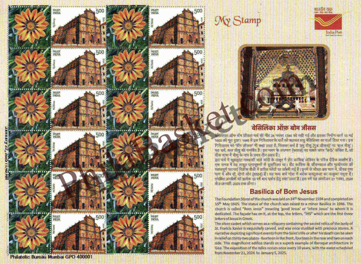 #MYS350 - Basilca of Bom Jesus - Personalize My Stamp - 21 Nov 2024