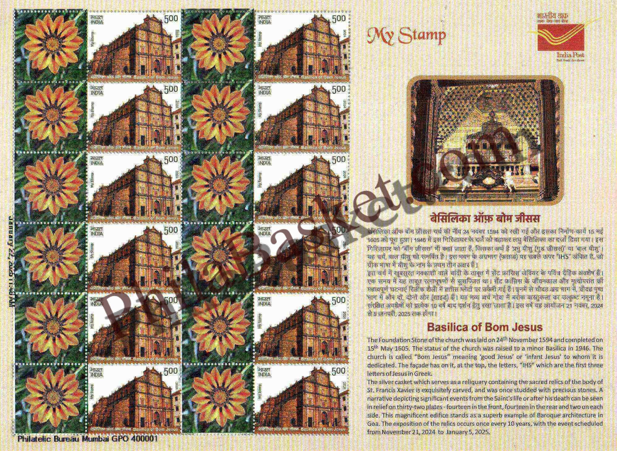 #MYS350 - Basilca of Bom Jesus - Personalize My Stamp - 21 Nov 2024