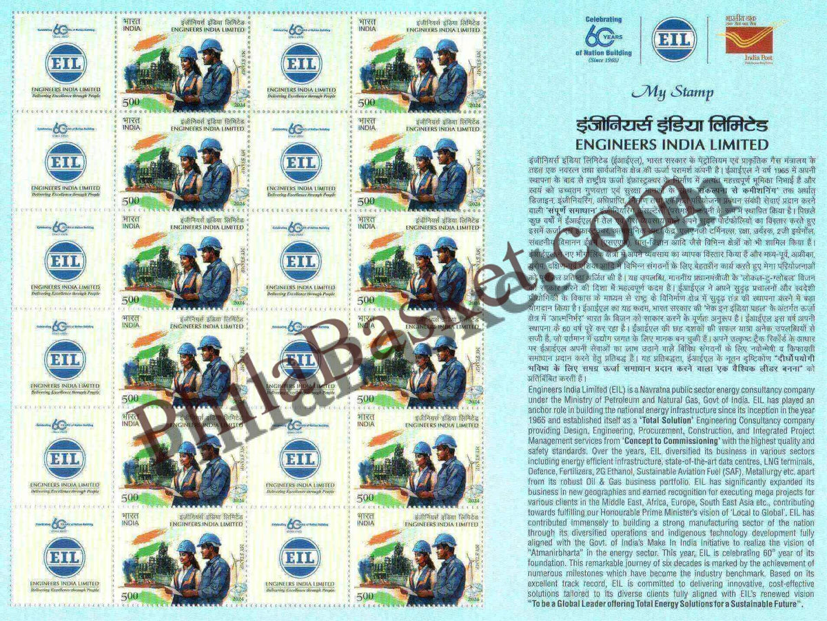 #MYS353 - Engineers India Limited - Customize My Stamp - 17 Dec 2024