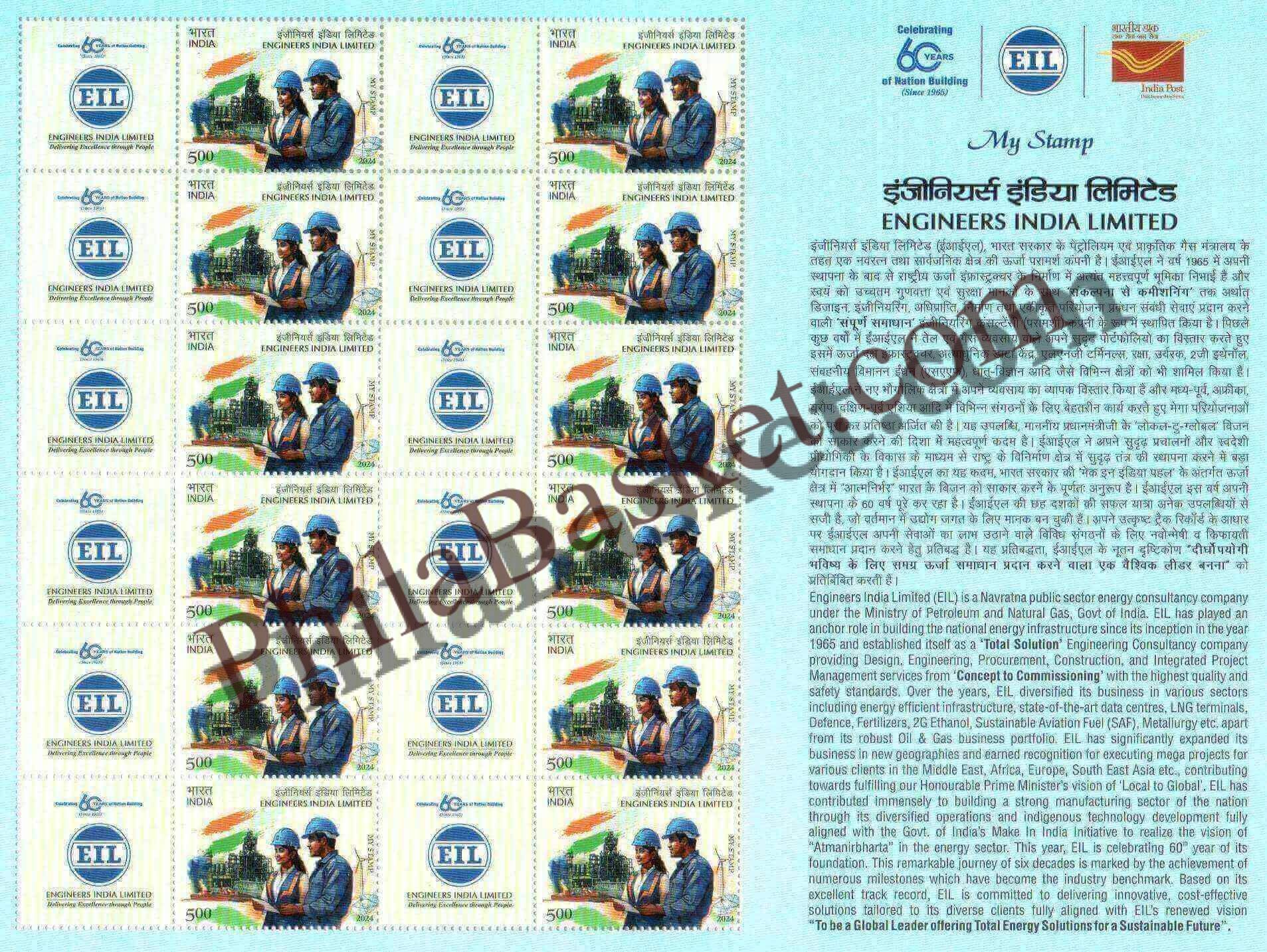 #MYS353 - Engineers India Limited - Customize My Stamp - 17 Dec 2024