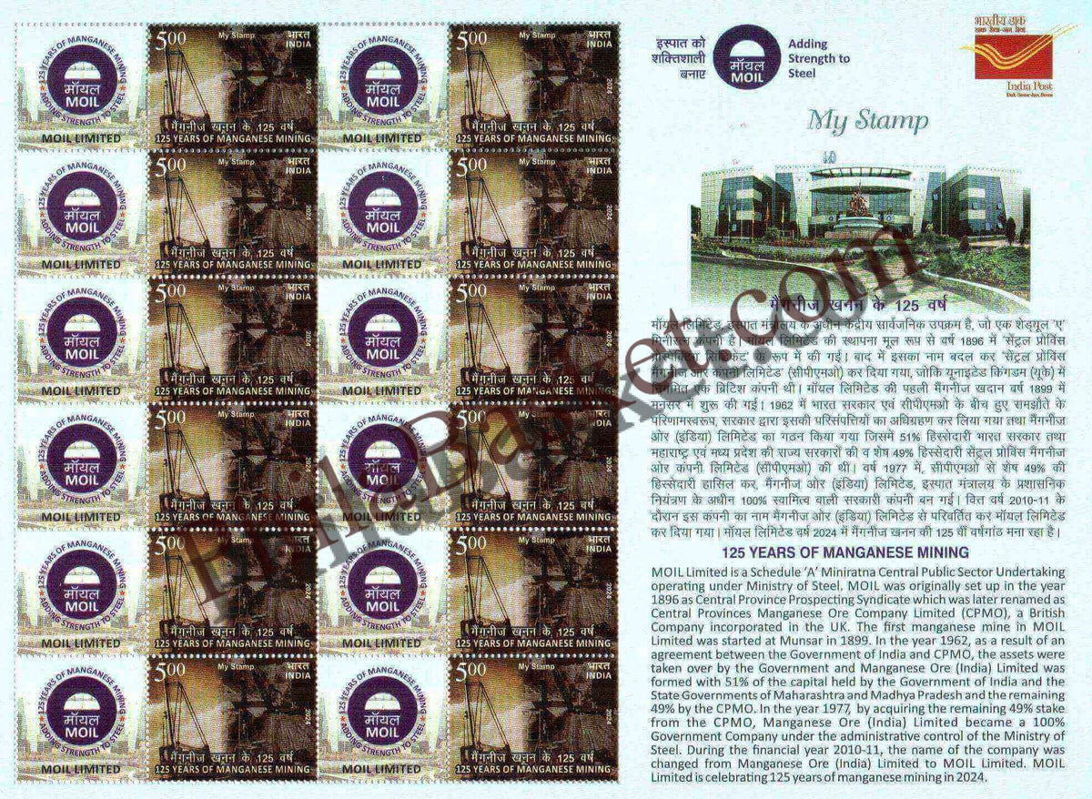 #MYS354 - 125 Years of Manganese Mining - Customize My Stamp - 18 Dec 2024