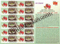 #MYS359 - Golden Jubilee of Wankhede Stadium, Mumbai - Customize My Stamp - 19 Jan 2025