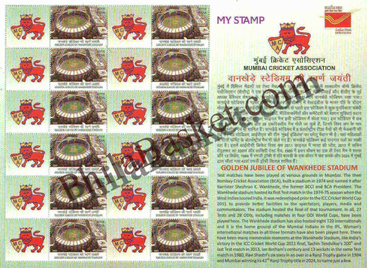 #MYS359 - Golden Jubilee of Wankhede Stadium, Mumbai - Customize My Stamp - 19 Jan 2025