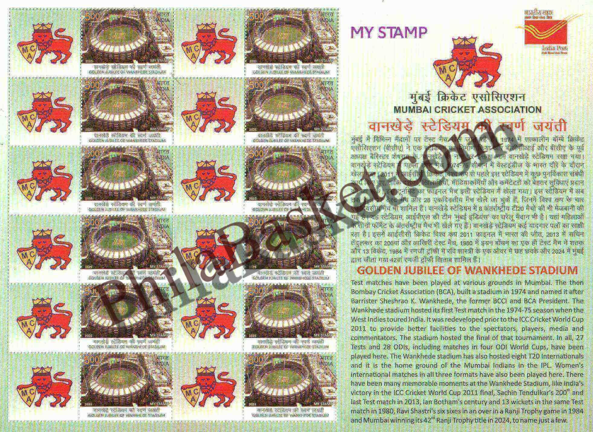 #MYS359 - Golden Jubilee of Wankhede Stadium, Mumbai - Customize My Stamp - 19 Jan 2025