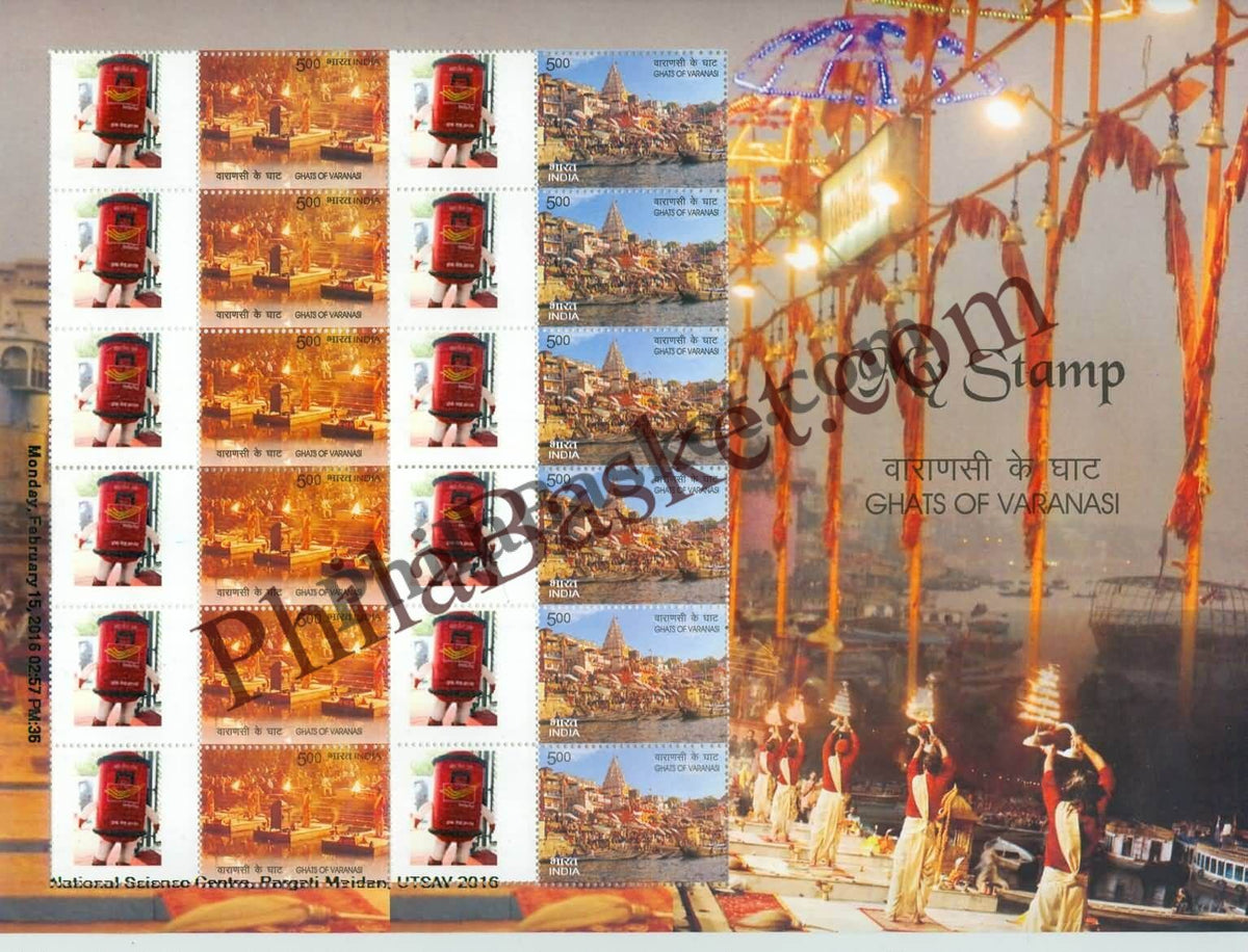 #MYS36 - Ghats of Varanasi - Personalize My Stamp - 15 Feb 2016