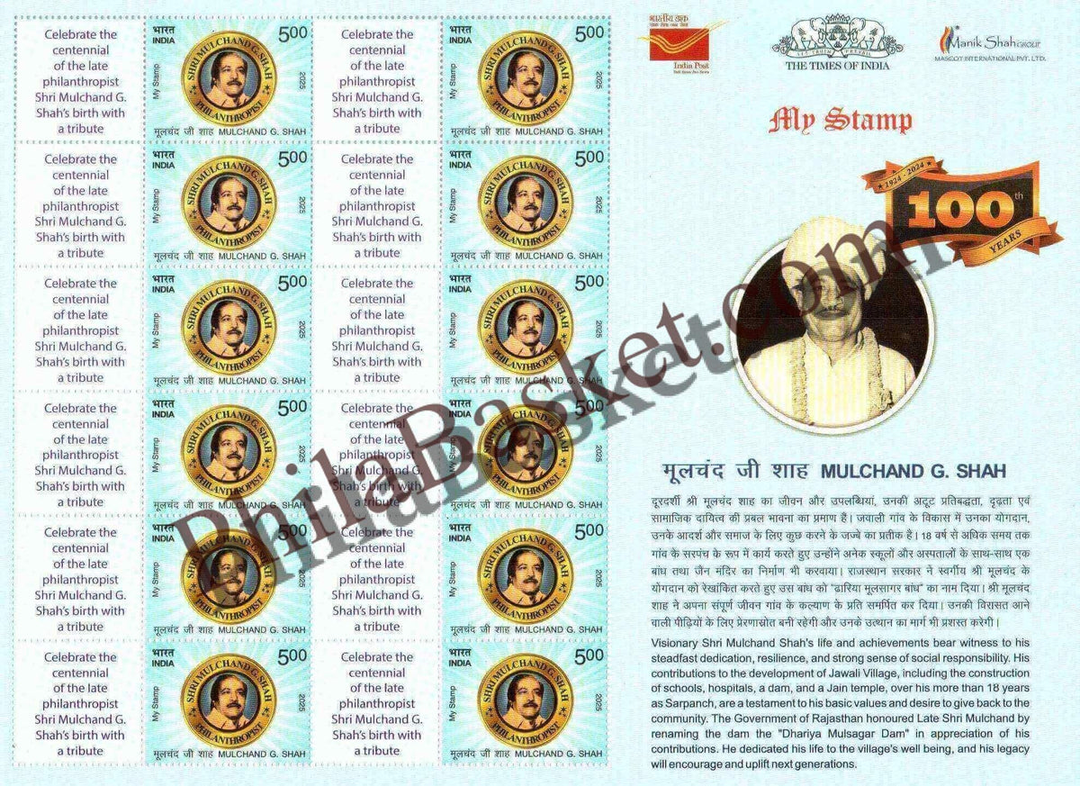 #MYS360 - Mulchand G Shah - Customize My Stamp - 22 Jan 2025