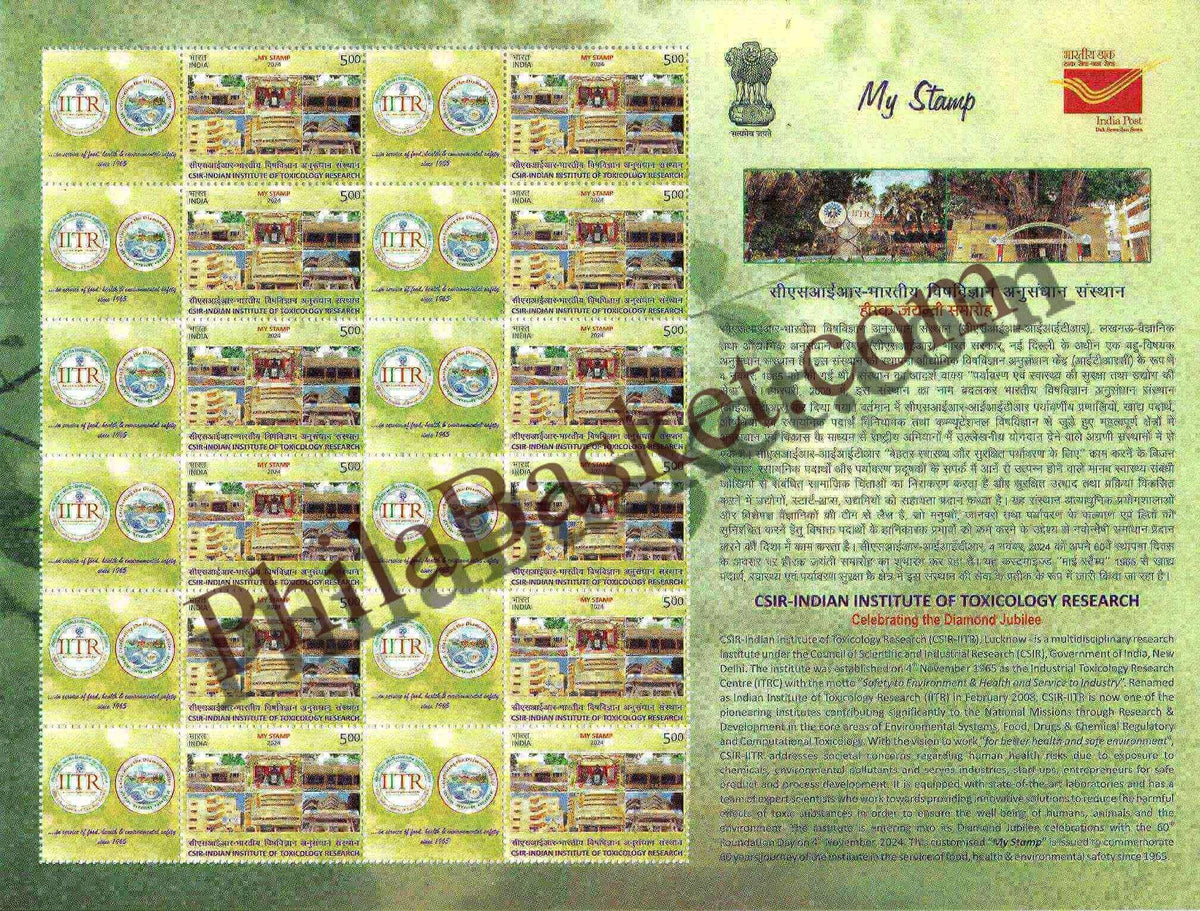 #MYS362 - CSIR Indian Institute of Toxicology Research - Customize My Stamp - 28 Jan 2025