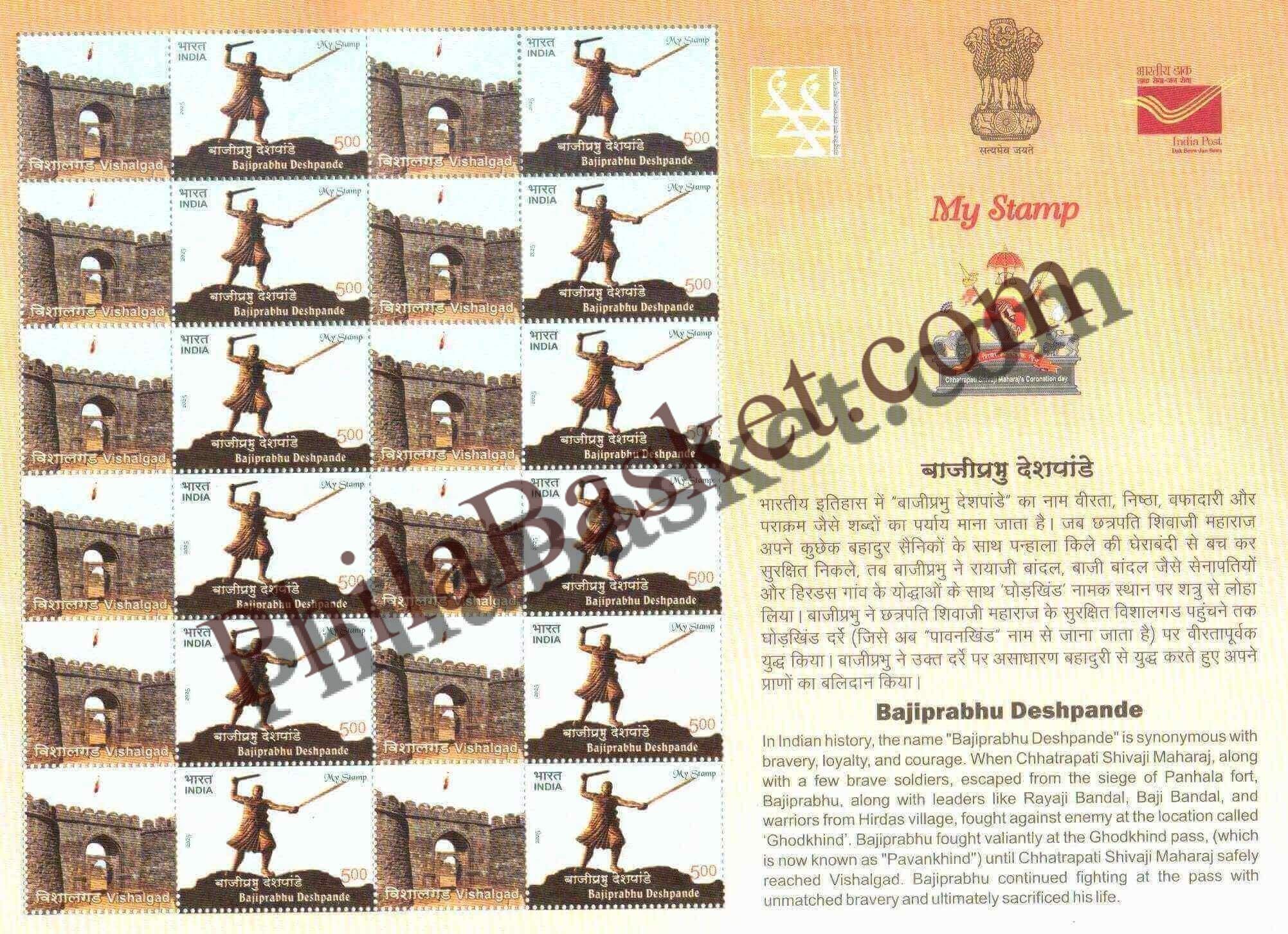 #MYS363 - Bajiprabhu Deshpande - Customize My Stamp - 01 Feb 2025
