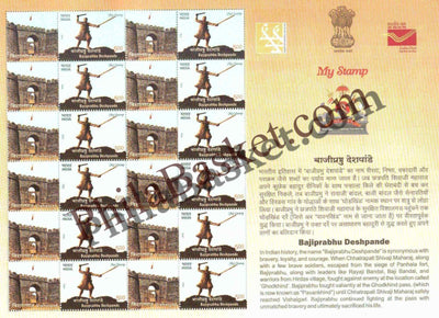 #MYS363 - Bajiprabhu Deshpande - Customize My Stamp - 01 Feb 2025