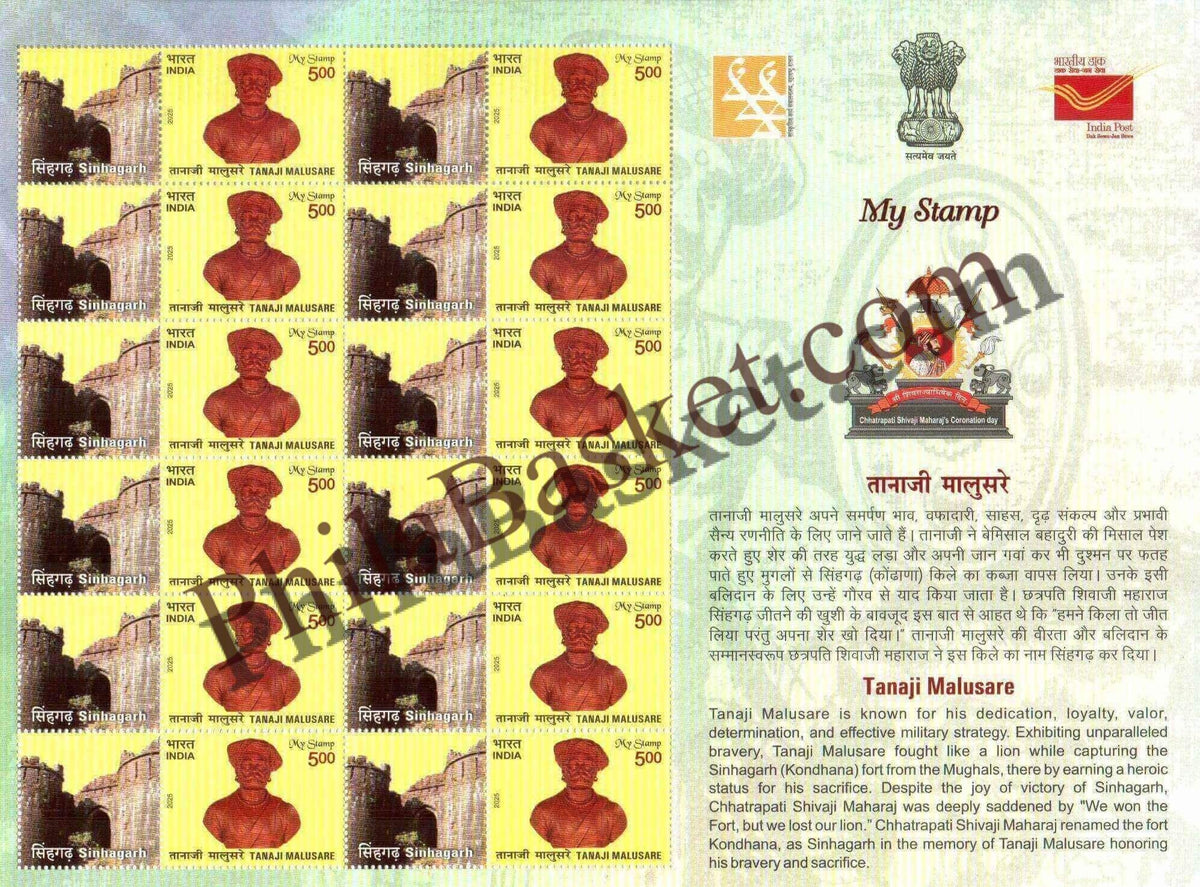#MYS364 - Tanaji Malusare - Customize My Stamp - 04 Feb 2025