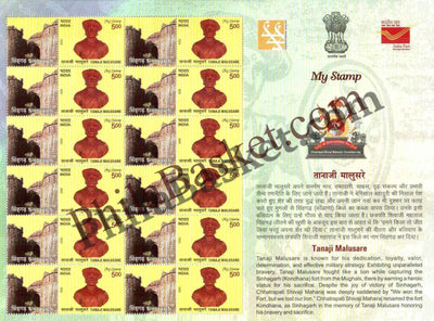 #MYS364 - Tanaji Malusare - Customize My Stamp - 04 Feb 2025