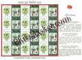 #MYS367 - The Bharat Scouts and Guides - Customize My Stamp - 28 Feb 2025