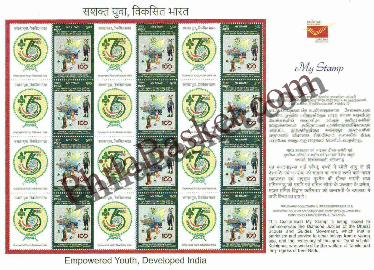 #MYS367 - The Bharat Scouts and Guides - Customize My Stamp - 28 Feb 2025