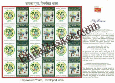 #MYS367 - The Bharat Scouts and Guides - Customize My Stamp - 28 Feb 2025