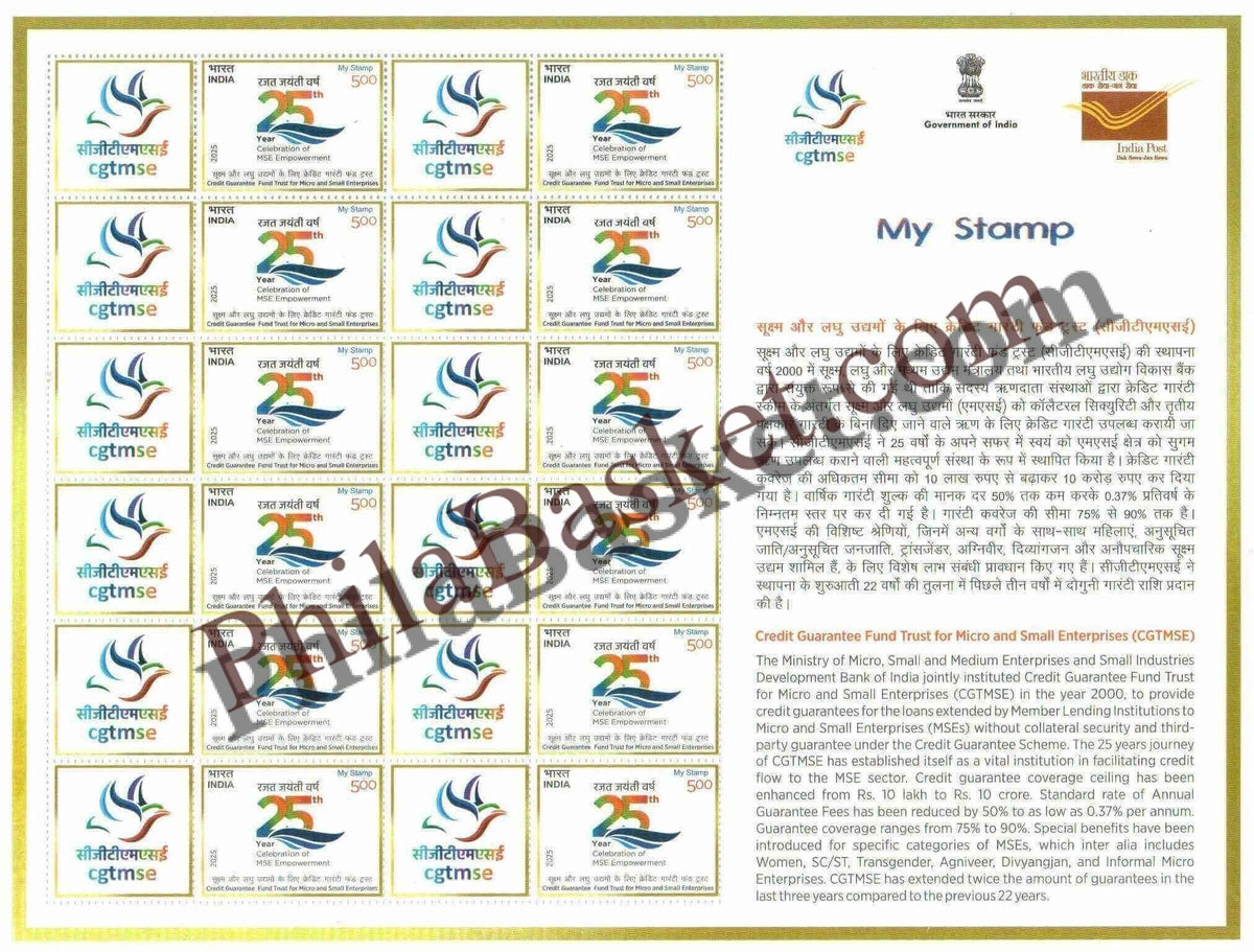 #MYS372 - Credit Guarantee Fund Trust for Micro and Small Enterprises (CGTMSE) - Customize My Stamp - 27 Jun 2025