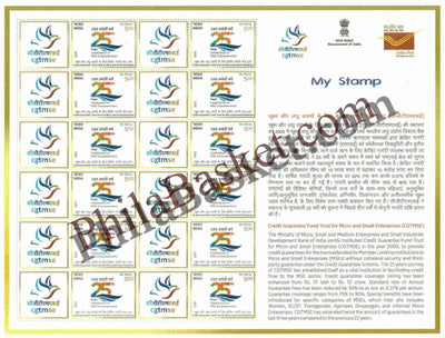 #MYS372 - Credit Guarantee Fund Trust for Micro and Small Enterprises (CGTMSE) - Customize My Stamp - 27 Jun 2025