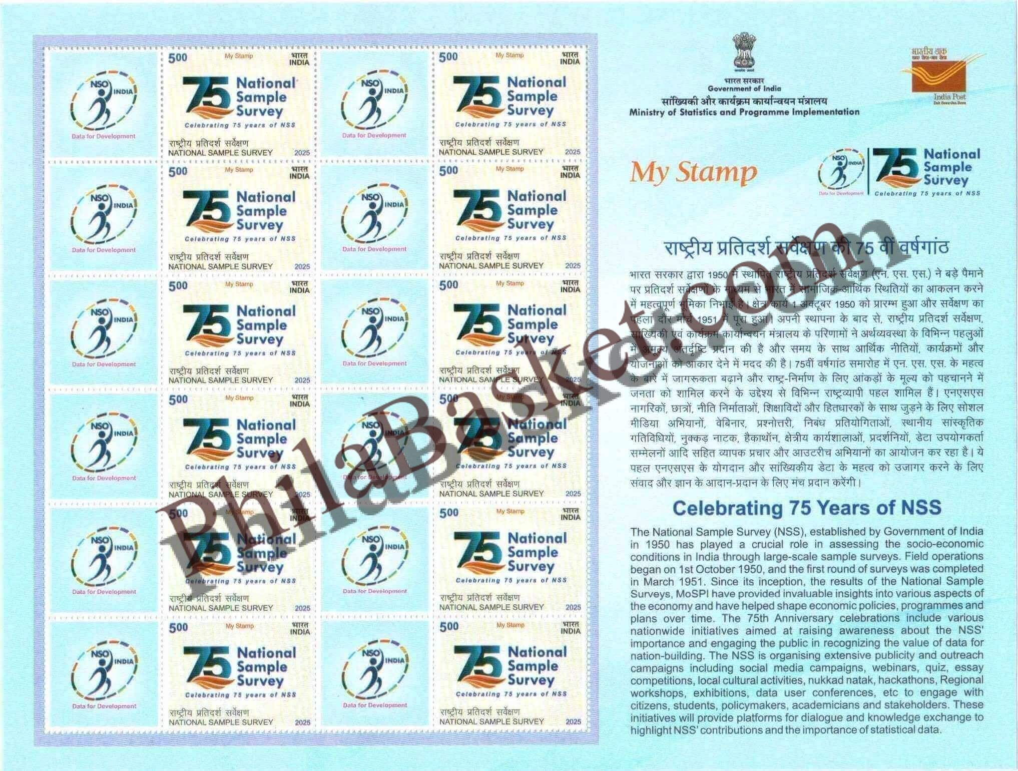 #MYS373 - Celebrating 75 Years of NSS (National Sample Survey) - Customize My Stamp - 29 Jun 2025
