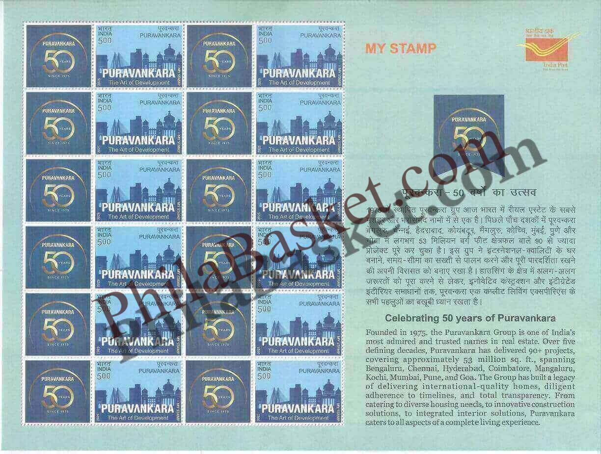 #MYS376 - Celebrating 50 years of Puravankara - The Art of Development - Customize My Stamp - 13 Aug 2025