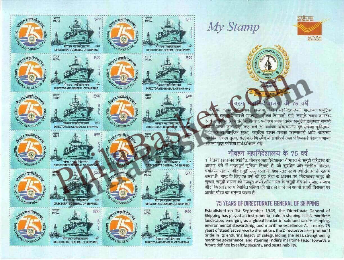 #MYS378 - 75 Years of Directorate General of Shipping - Customize My Stamp - 04 Sep 2025