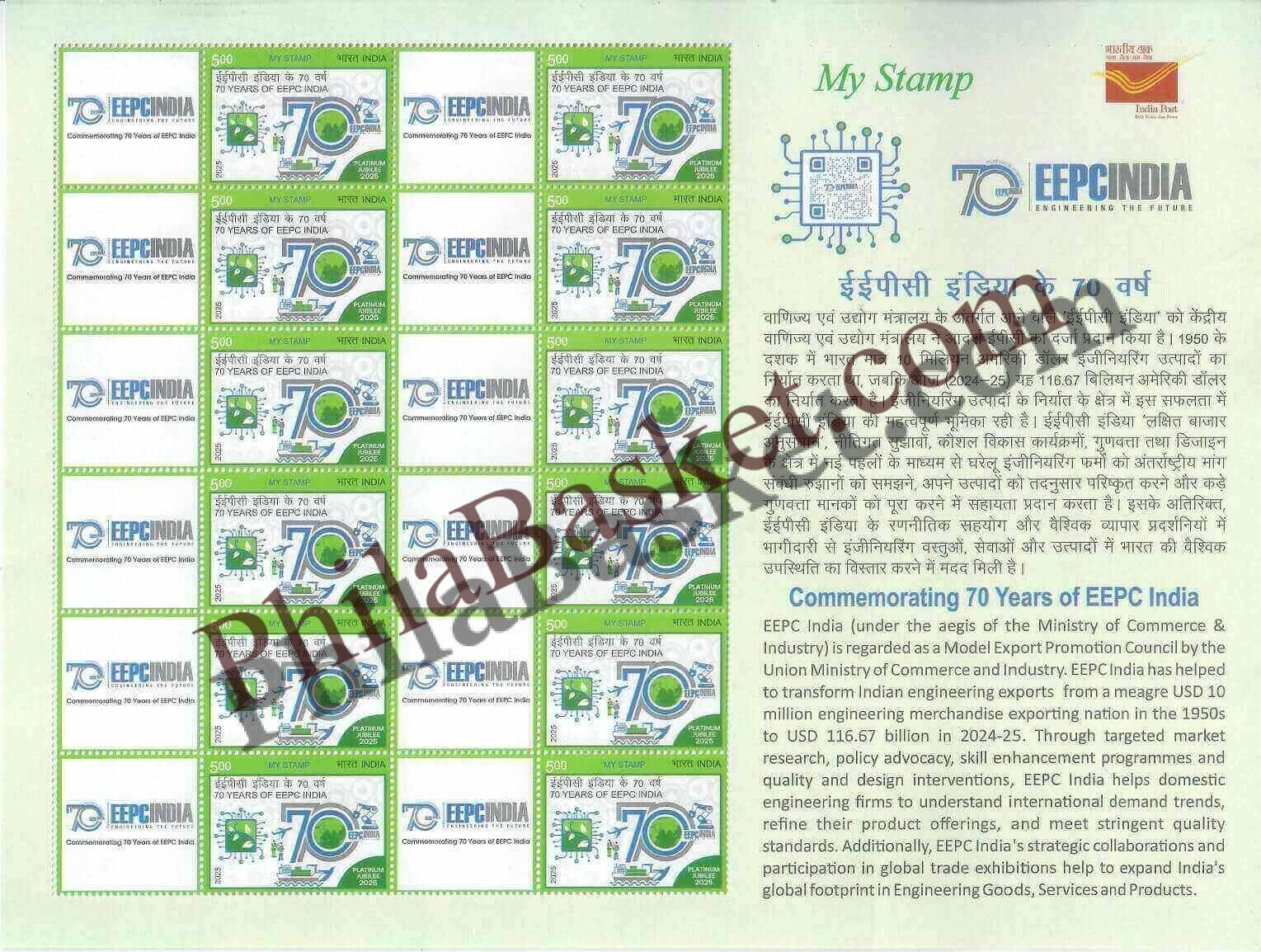 #MYS379 - Commemorating 70 Years of EEPC India - Engineering Export Promotion Council - Customize My Stamp - 08 Sep 2025