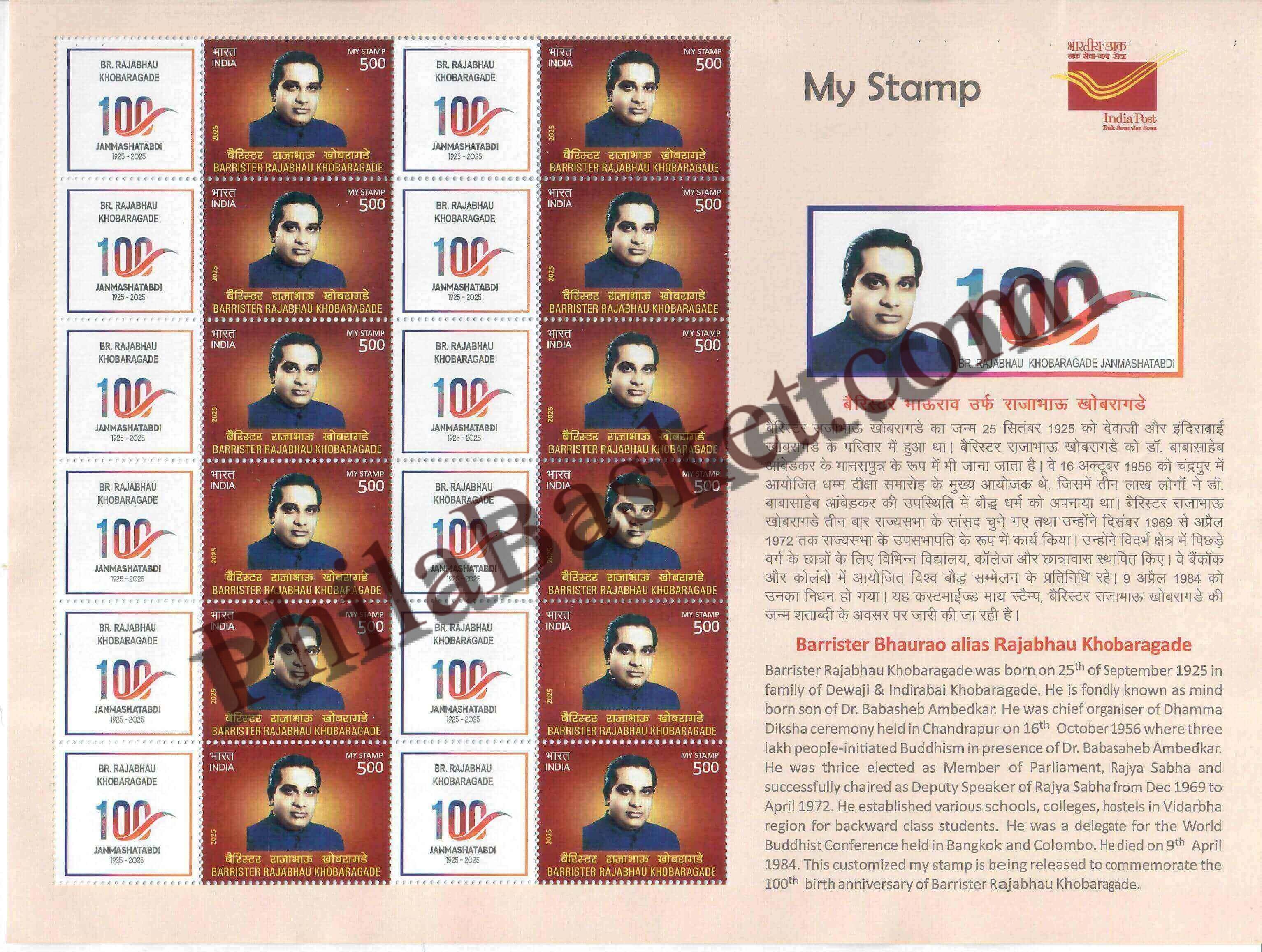 #MYS383 - Barrister Bhaurao Alias Rajabhau Khobaragade - Customize My Stamp - 25 Sep 2025