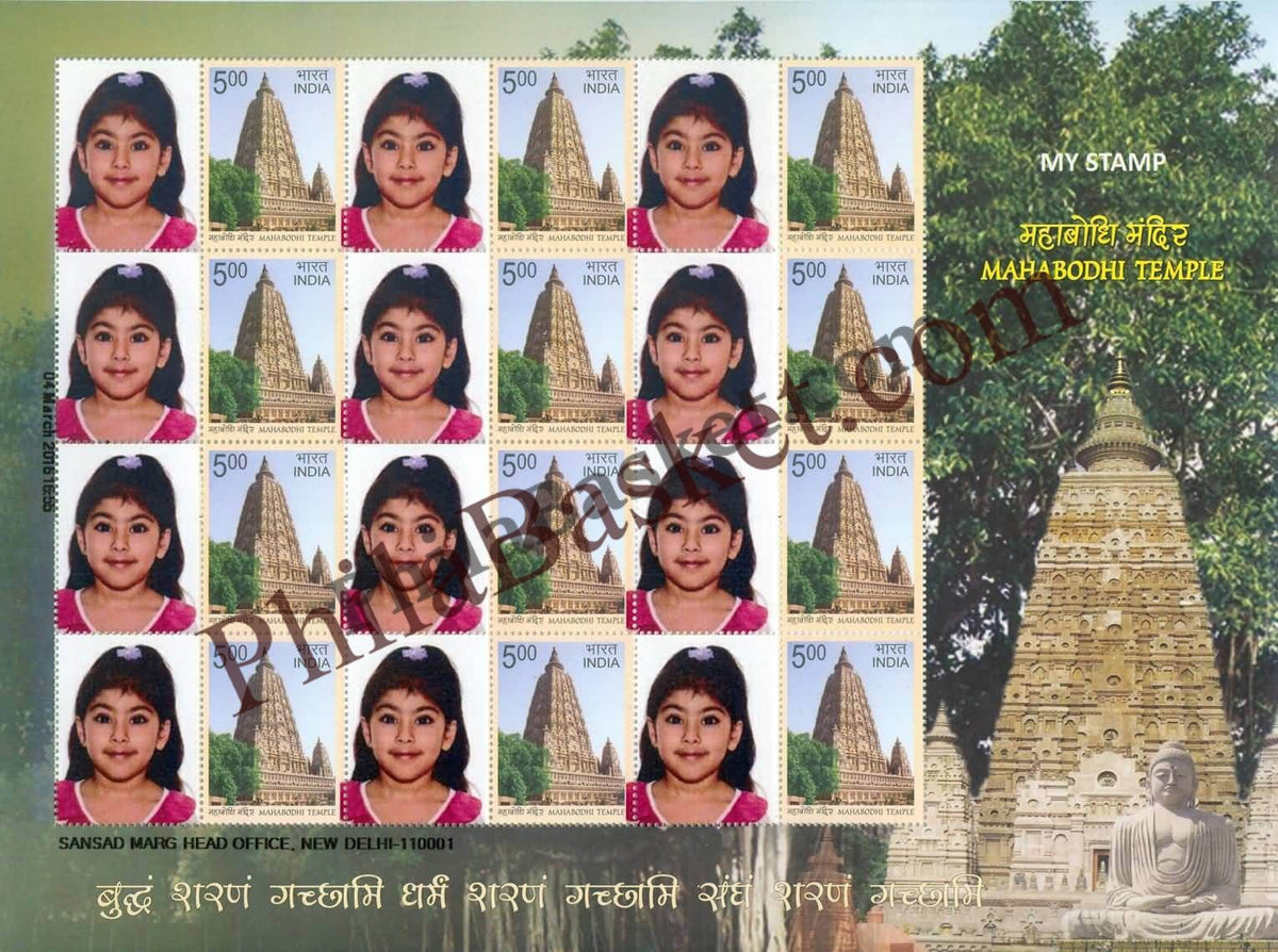 #MYS39 - Mahabodhi Temple - Personalize My Stamp - 29 Feb 2016