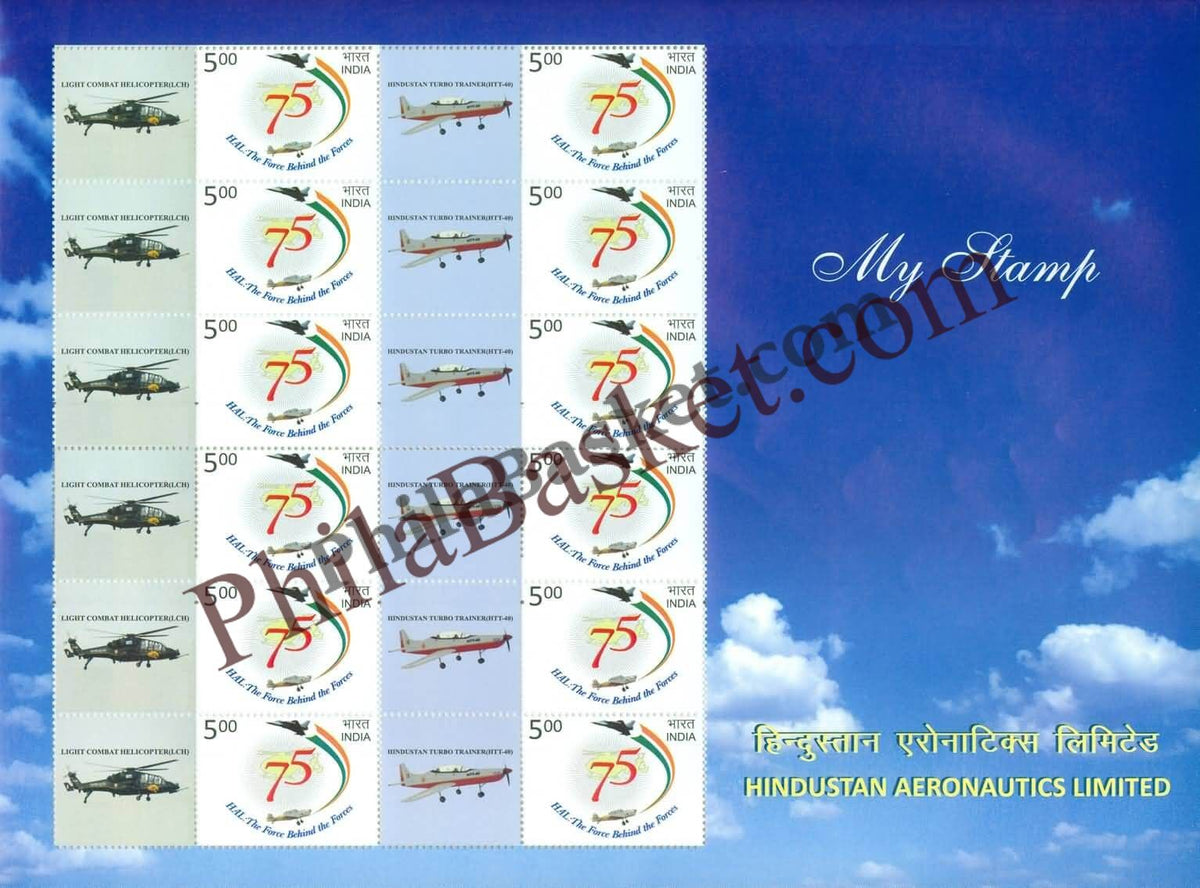 #MYS42 - Hindustan Aeronuatics Limited Bengaluru - Customize My Stamp - 21 Mar 2016