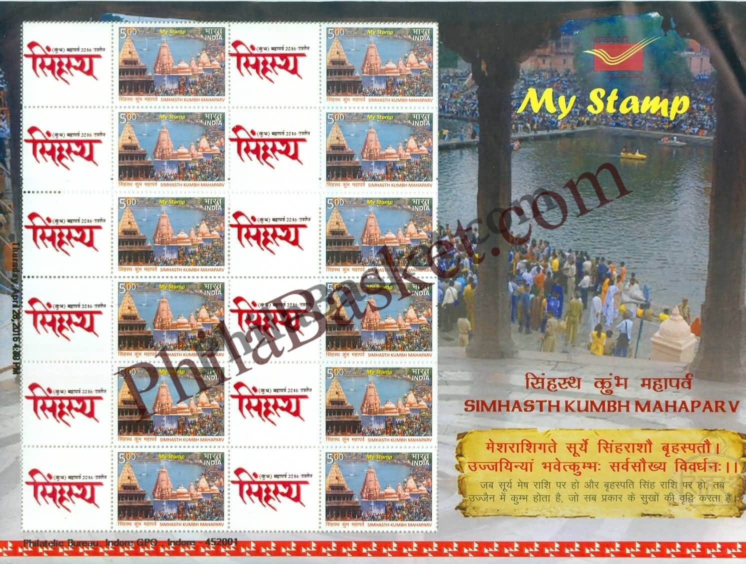 #MYS44 - Simhasth Kumbh Mahaparv - Personalize My Stamp - 22 Apr 2016