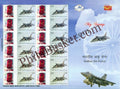 #MYS48 - Indian Air Force - Personalize My Stamp - 10 Jun 2016