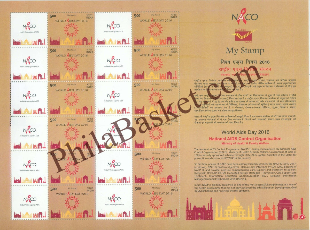 #MYS59 - National AIDS Control Organisation  - Customize My Stamp - 01 Dec 2016