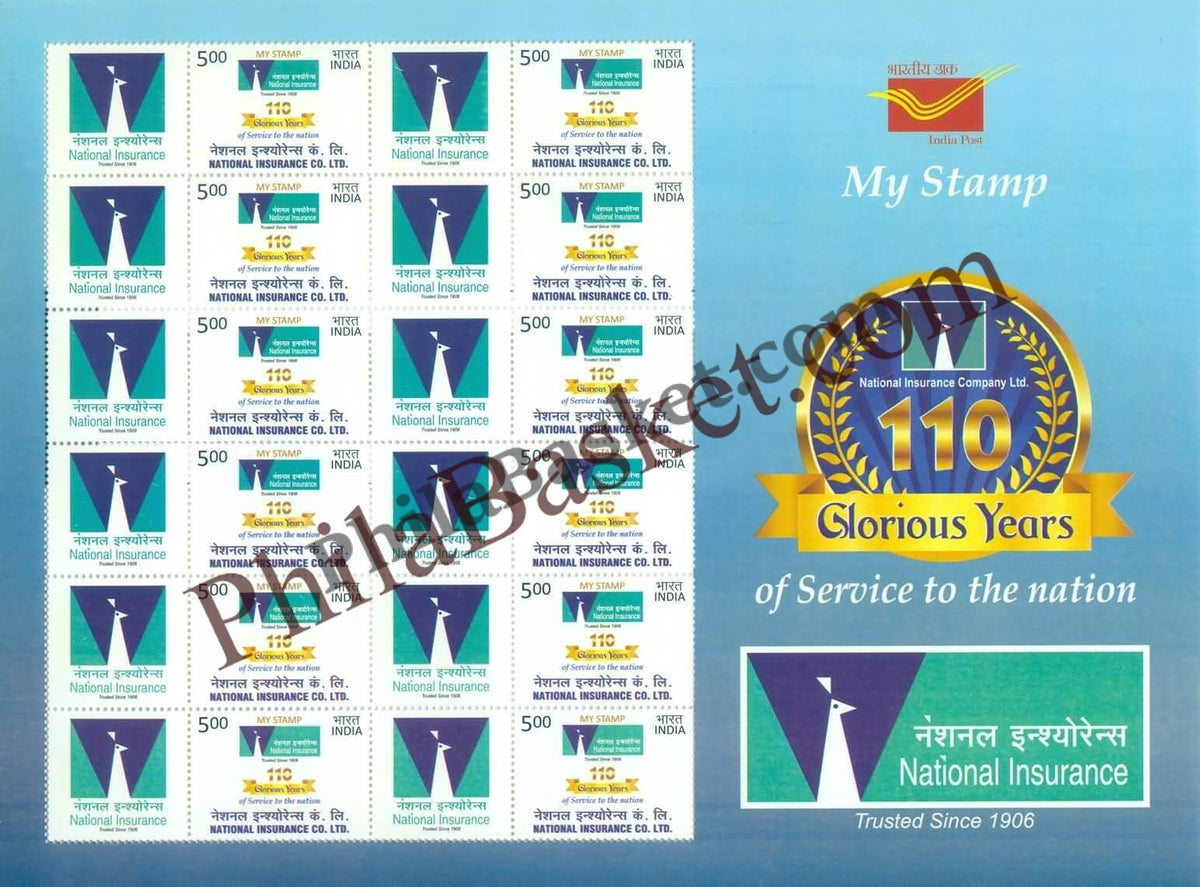 #MYS60 - National Insurance Company Limited - Customize My Stamp - 05 Dec 2016