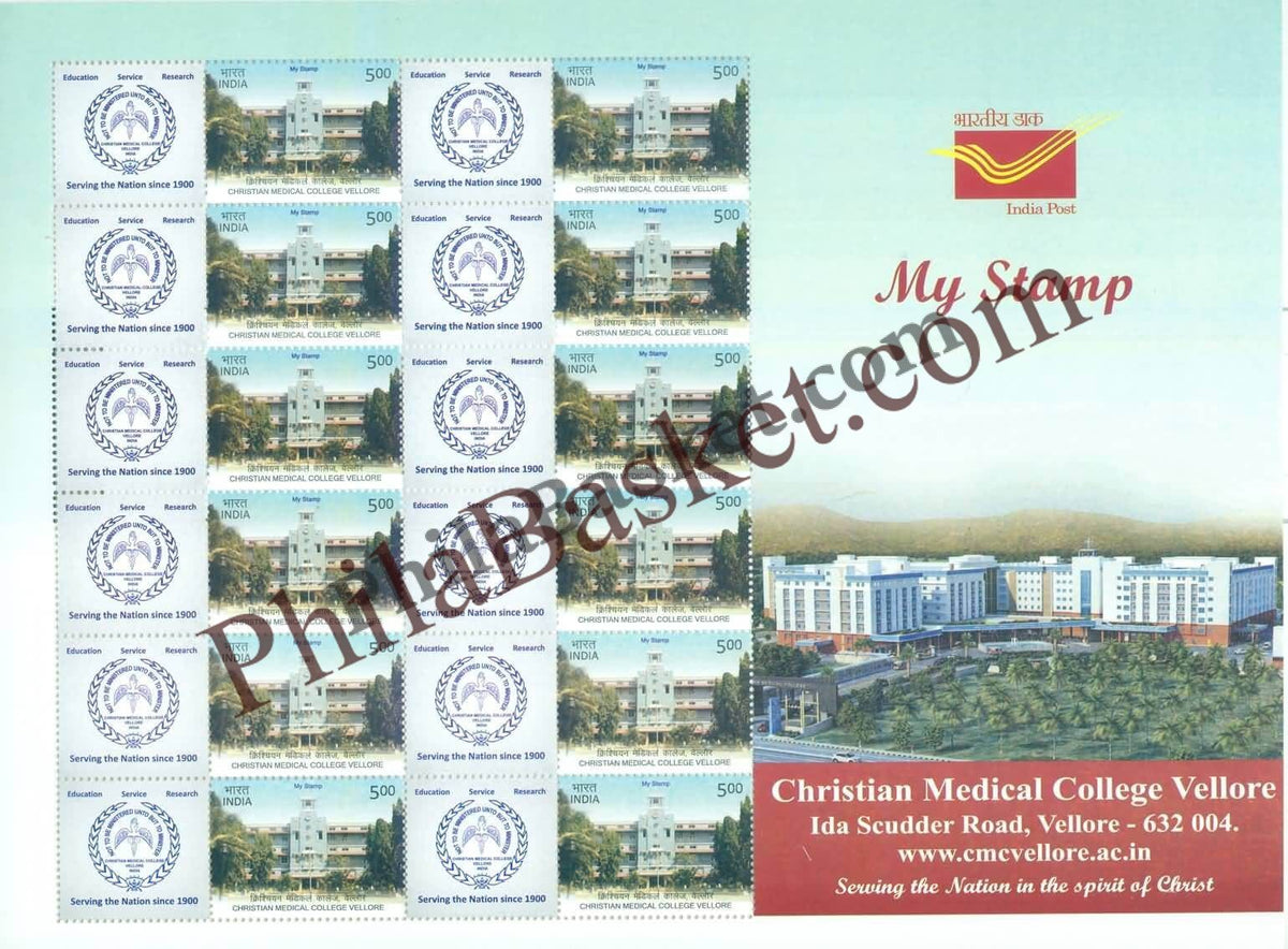 #MYS62 - Christain Medical College, Vellore - Customize My Stamp - 20 Jan 2017