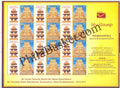 #MYS63 - Sri Kanchi Kamakoti Peetam - Personalize My Stamp - 09 Feb 2017