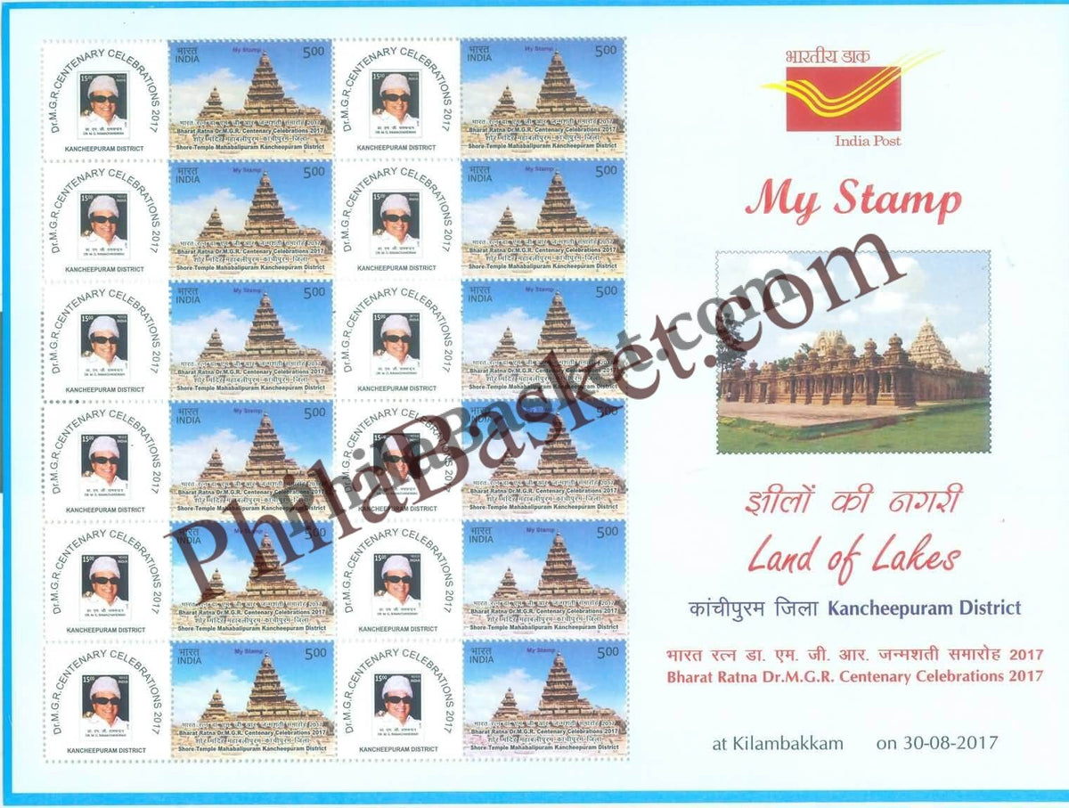#MYS73 - MGR Centenary, Kancheepuram - Customize My Stamp - 30 Aug 2017