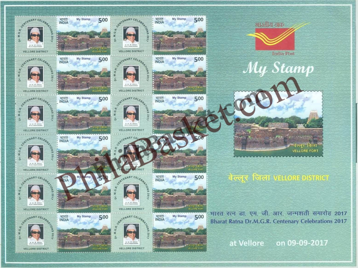 #MYS75 - MGR Centenary, Vellore - Customize My Stamp - 09 Sep 2017