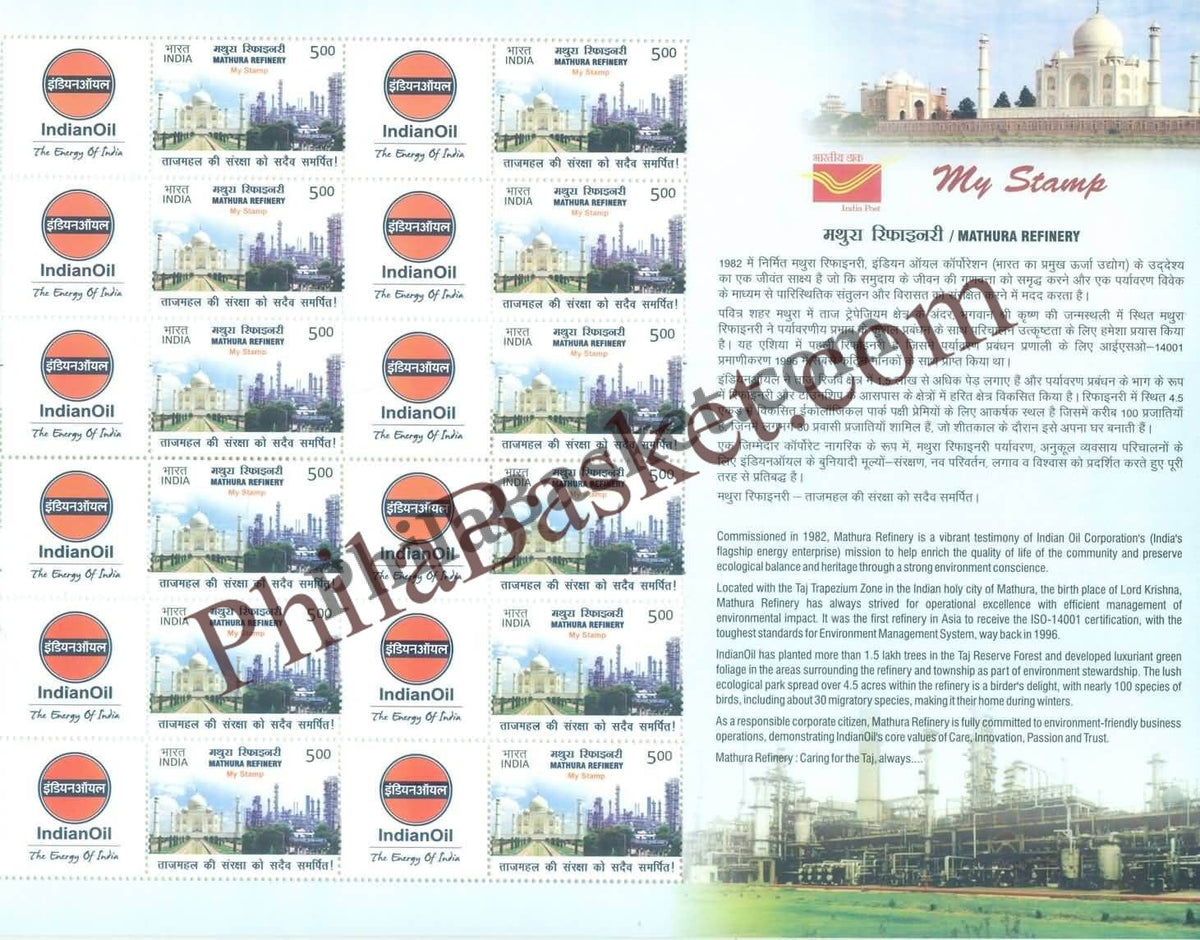 #MYS77 - Mathura Refinery - Customize My Stamp - 10 Sep 2017