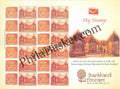 #MYS84 - Jharkhand Tourism - Customize My Stamp - 15 Nov 2017