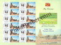 #MYS91 - MGR Centenary, Thanjavur - Customize My Stamp - 29 Nov 2017