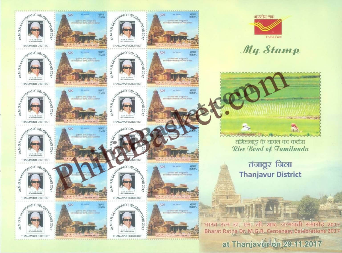 #MYS91 - MGR Centenary, Thanjavur - Customize My Stamp - 29 Nov 2017
