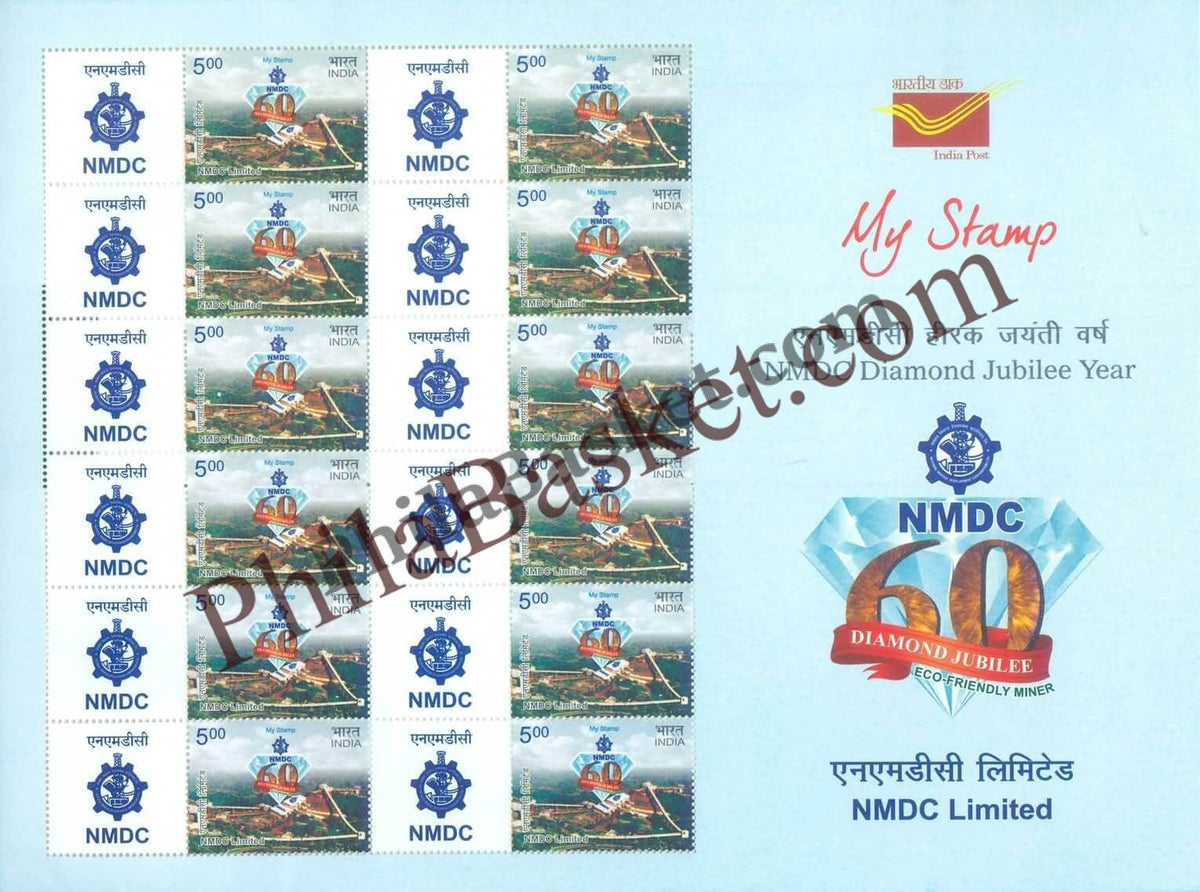 #MYS92 - NMDC Limited - Customize My Stamp - 10 Dec 2017