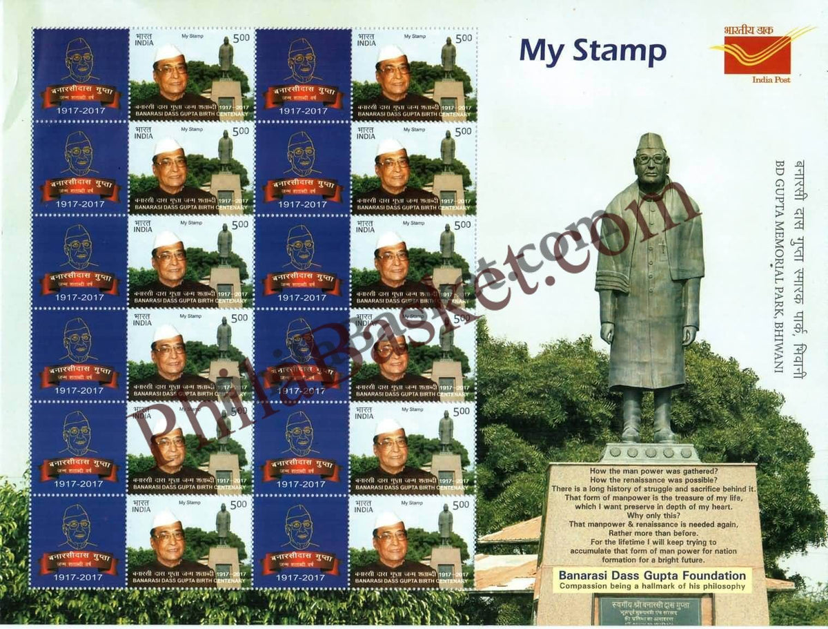 #MYS93 - Banarsi Das Gupta - Customize My Stamp - 18 Dec 2017