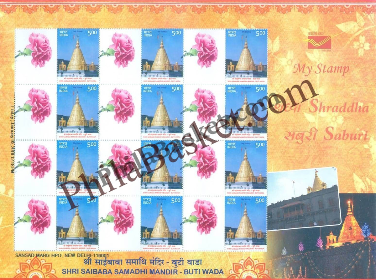 #MYS94 - Shirdi Sai Baba Samadhi Mandir - Personalize My Stamp - 23 Dec 2017